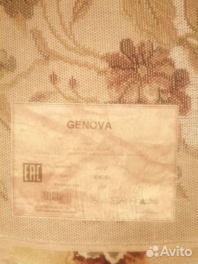 Ковер шерстяной