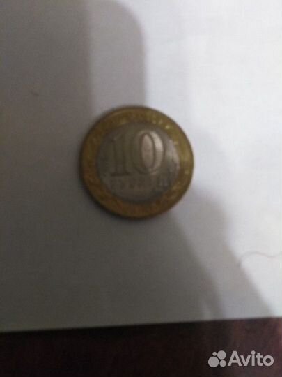 10 руб Биметал России