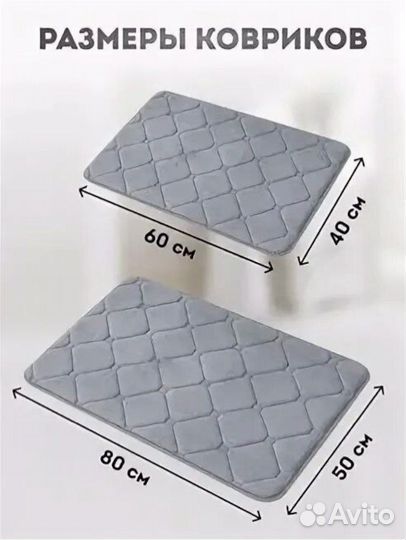 Набор ковриков для ванной и туалета