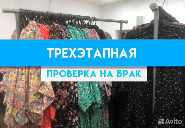 Швейный Цех, Швейная Фабрика, Производство одежды
