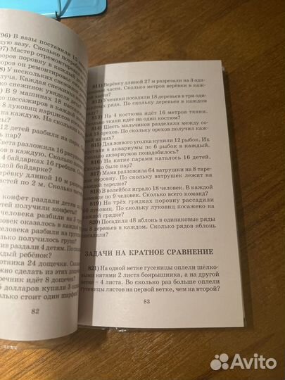 Задачник по математике