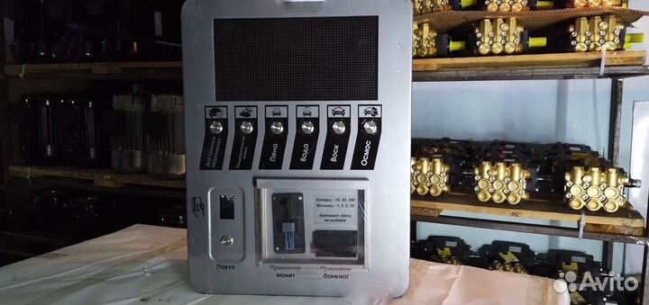 Оборудование для мойки самообслуживания Эконom