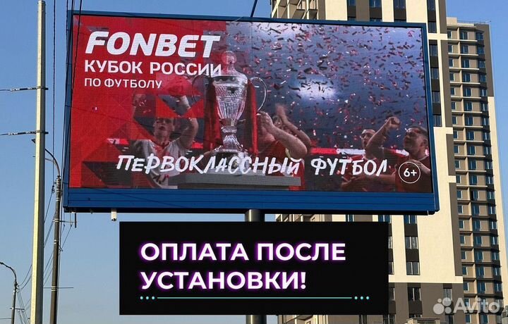 Светодиодный экран от производителя / Билборд