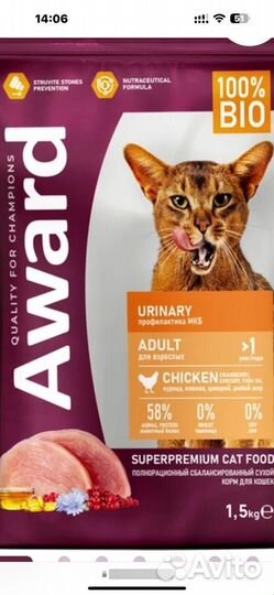 Авард Корм для кошек суперпремиум