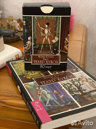 Taро театр кукол