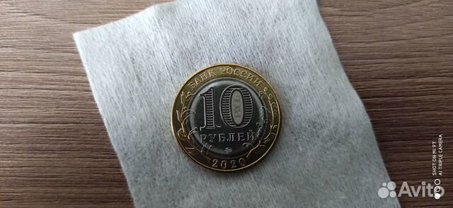 Биметалл 10 руб 2020 Рязанская область