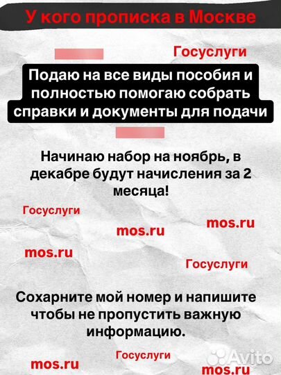 Госуслуги Москва
