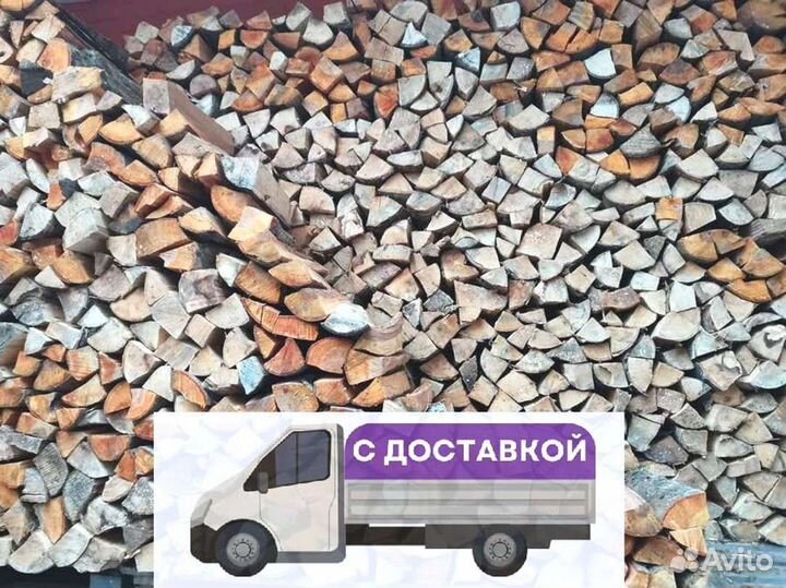 Дрова Качественные