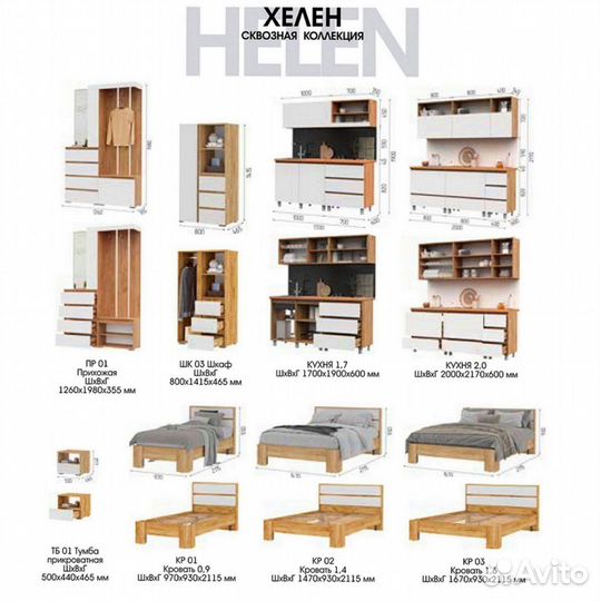 Шкаф белый с ящиками 2-х створчатый Хелен шк 01