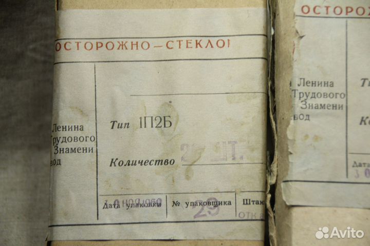 Радиолампа. Лампа 1П2Б. 1960 год