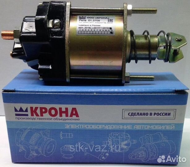 Втягивающее реле 2101 с/о 