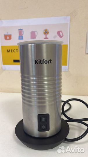 Капучинатор Kitfort KT-768