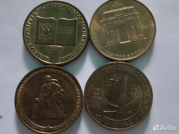 Монеты 10 р