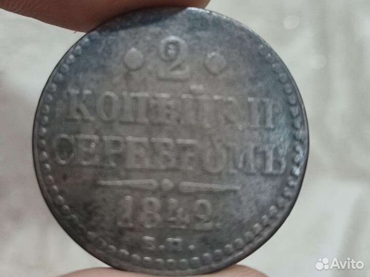 Царские монеты