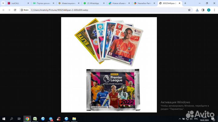 Наклейки апл 2022. Panini. premier League