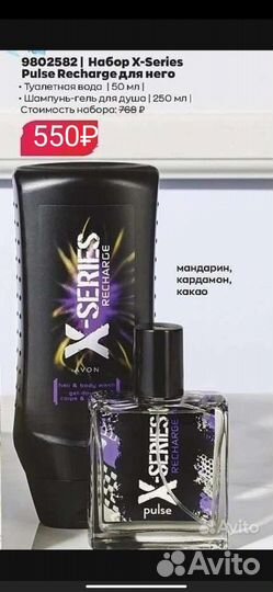 Парфюмерия Эйвон avon для мужчин