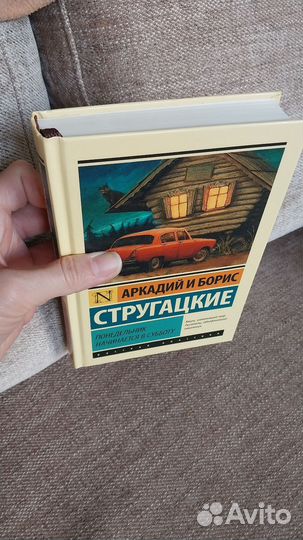 Стругацкие 