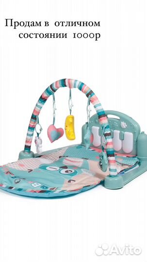 Развивающий коврик