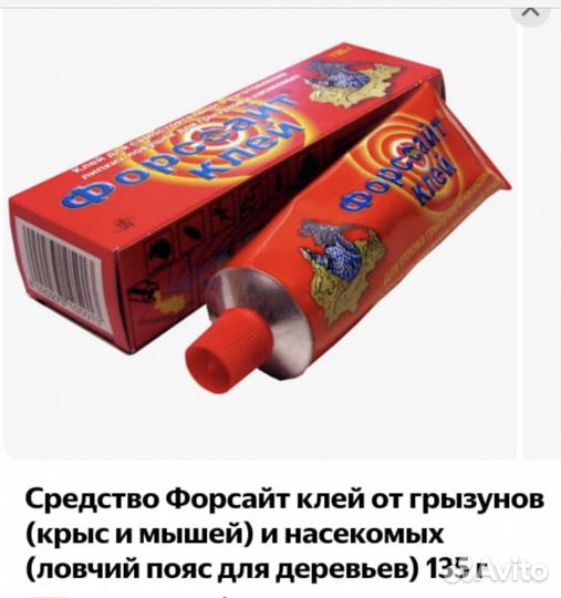 Клей от мышей и насекомых