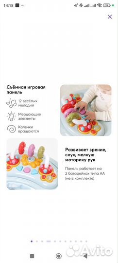 Ходунки happy baby smiley v2