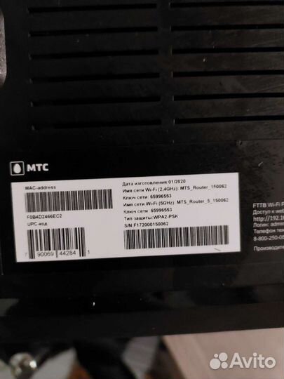 Вай фай роутер МТС