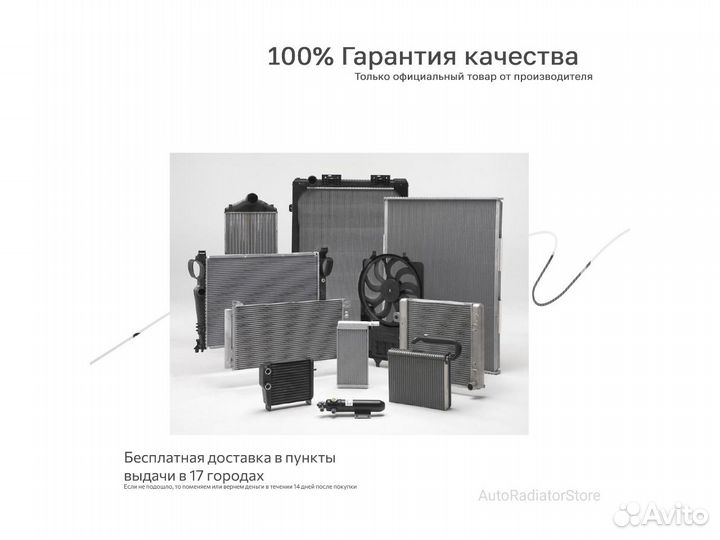 Радиатор кондиционера Мазда 2 07