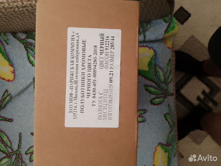 Туфли мужские 44 размер