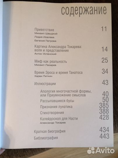 Художественный альбом Александр Токарев