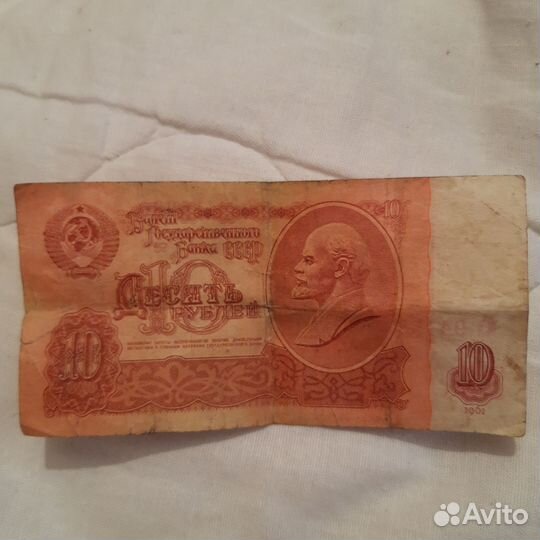 Бумажные деньги СССР