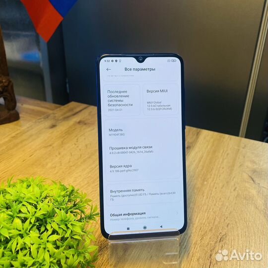 Xiaomi Mi 9 Lite, 6/64 ГБ