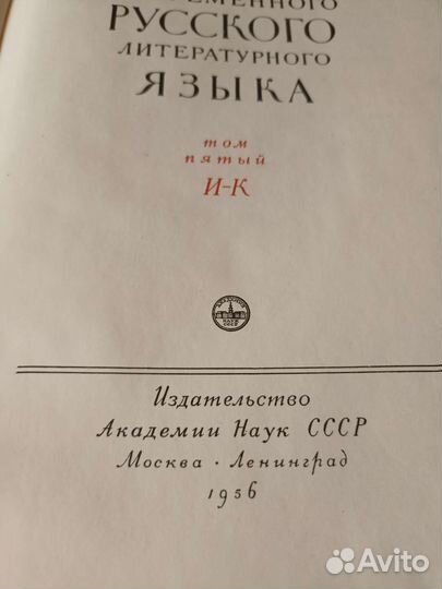 Книга словарь