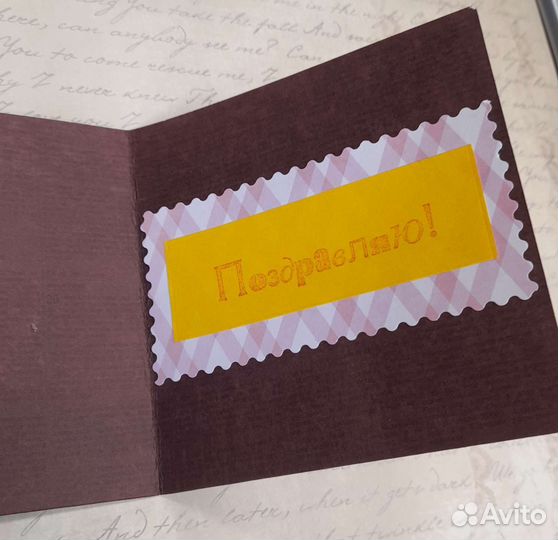 Открытки ручной работы