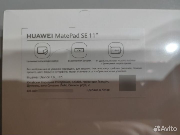 Планшет huawei matepad se 11 (гарантия)