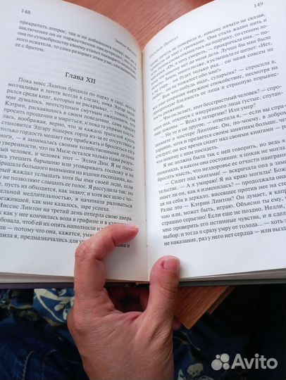 Грозовой перевал