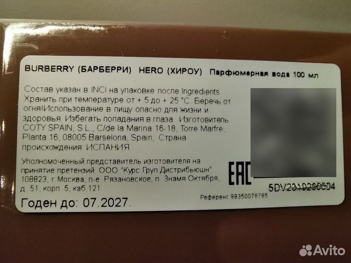 Burberry Hero eau de parfum 100 оригинал