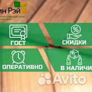 Брусок сухой строганный