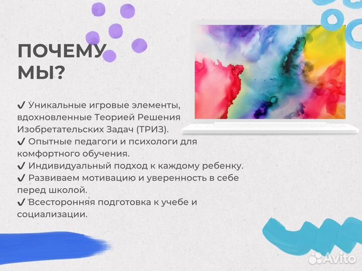 Экспресс подготовка к школе онлайн