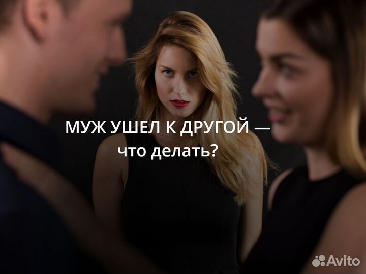 Гадание, Приворот, Любовная магия,Обучение