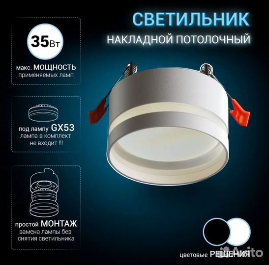 LED светильники GU10 2110 споты точечные трековые