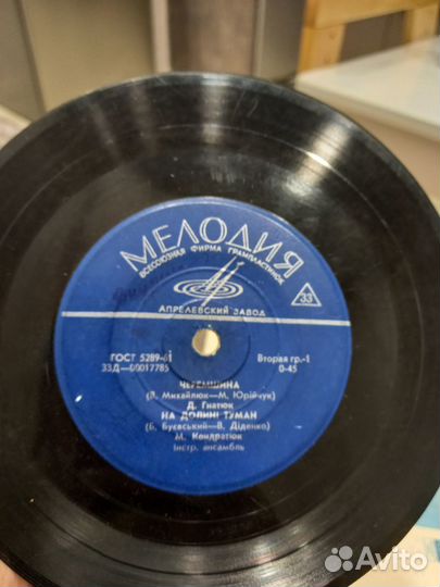 Виниловые Пластинки СССР
