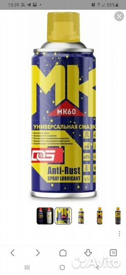 Продаю универсальную смазку