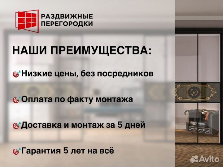 Межкомнатные перегородки бюджетные