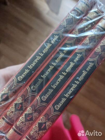 Книги Сказки тысячи и одной ночи 4 тома