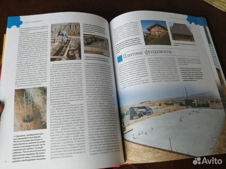 Руководство по строительству загородного дома