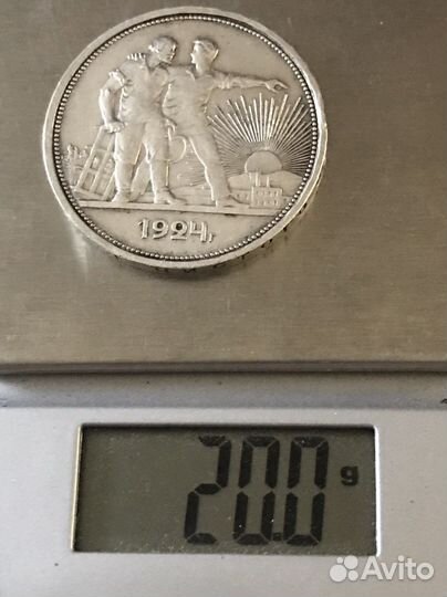 Монета один рубль 1924 серебро (оргинал )