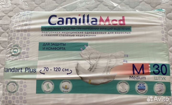 Памперсы для взрослых Camilla Med Standart Plus