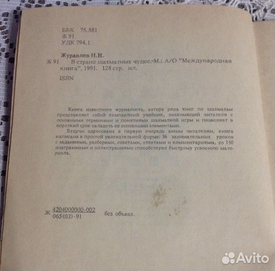 Шахматы-школе, учебники СССР