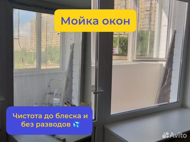 Клининг уборка квартир офисов помещений коттеджей