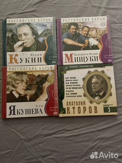 CD Российские барды