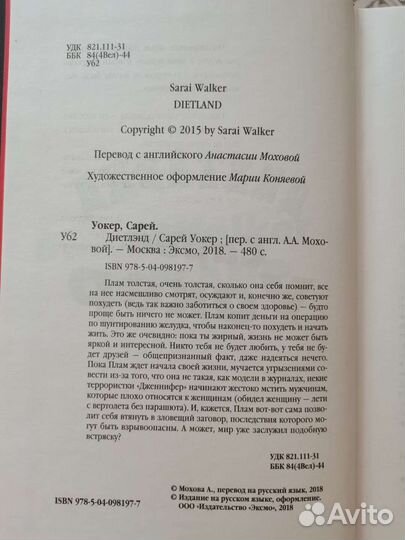 Художественная литература